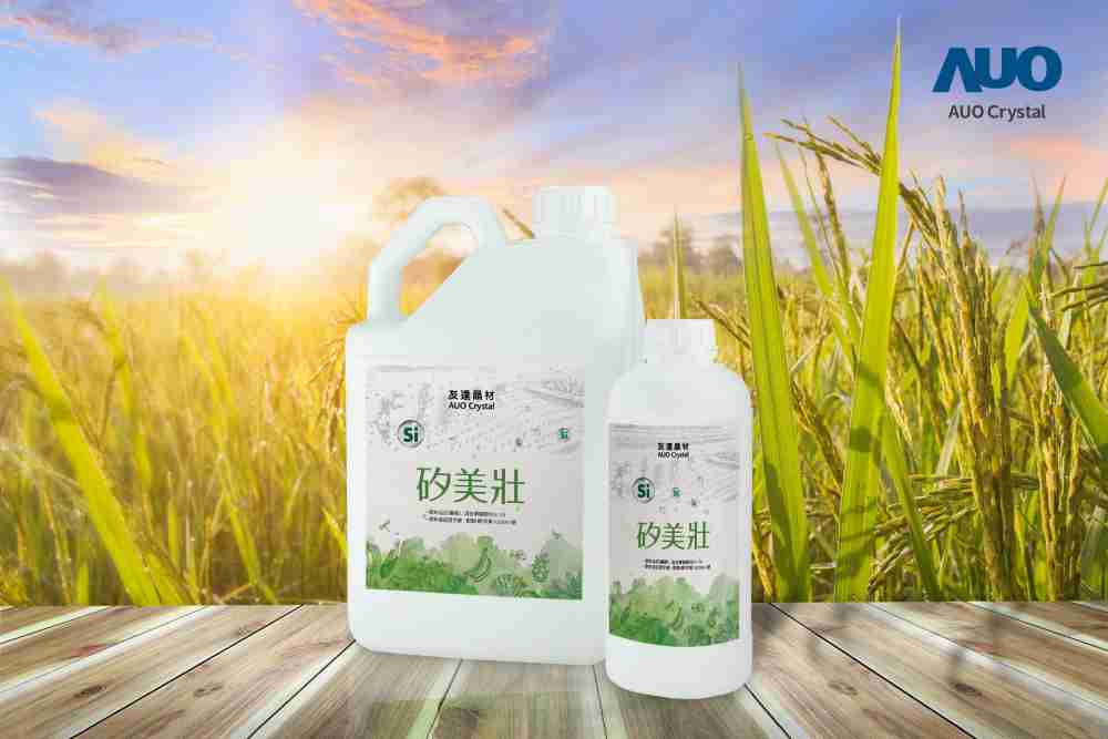 尊龙z6晶材推出“硅美壮”产品，，，，利用副产物循环再制为硅肥，，，，除取代化学肥料发挥循环经济价值外，，，，更有效降低生态环境的伤害