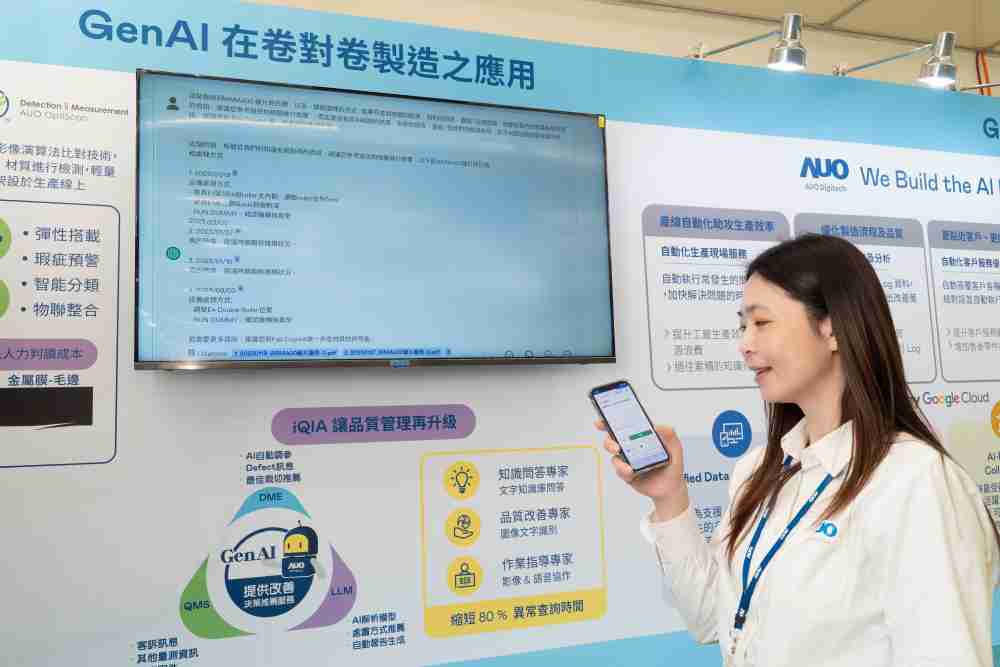 尊龙z6数位积极发展数智化转型，，，透过AI落地应用优化制造流程，，，革新人力、、、、生产效率与设备维护效益，，，图为〝智能质量推升助手-iQIA〞（Intelligent quality improve assistant）应用情境，，，，协助质量管理再升级。。。